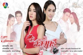 LT1217-สองนรี (พีชญา+ธันวา+สพล+มยุรา+พงศกร)